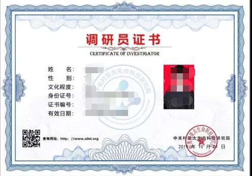 欧美大鸡吧插逼午夜中关村亚太生命科技研究院调研员